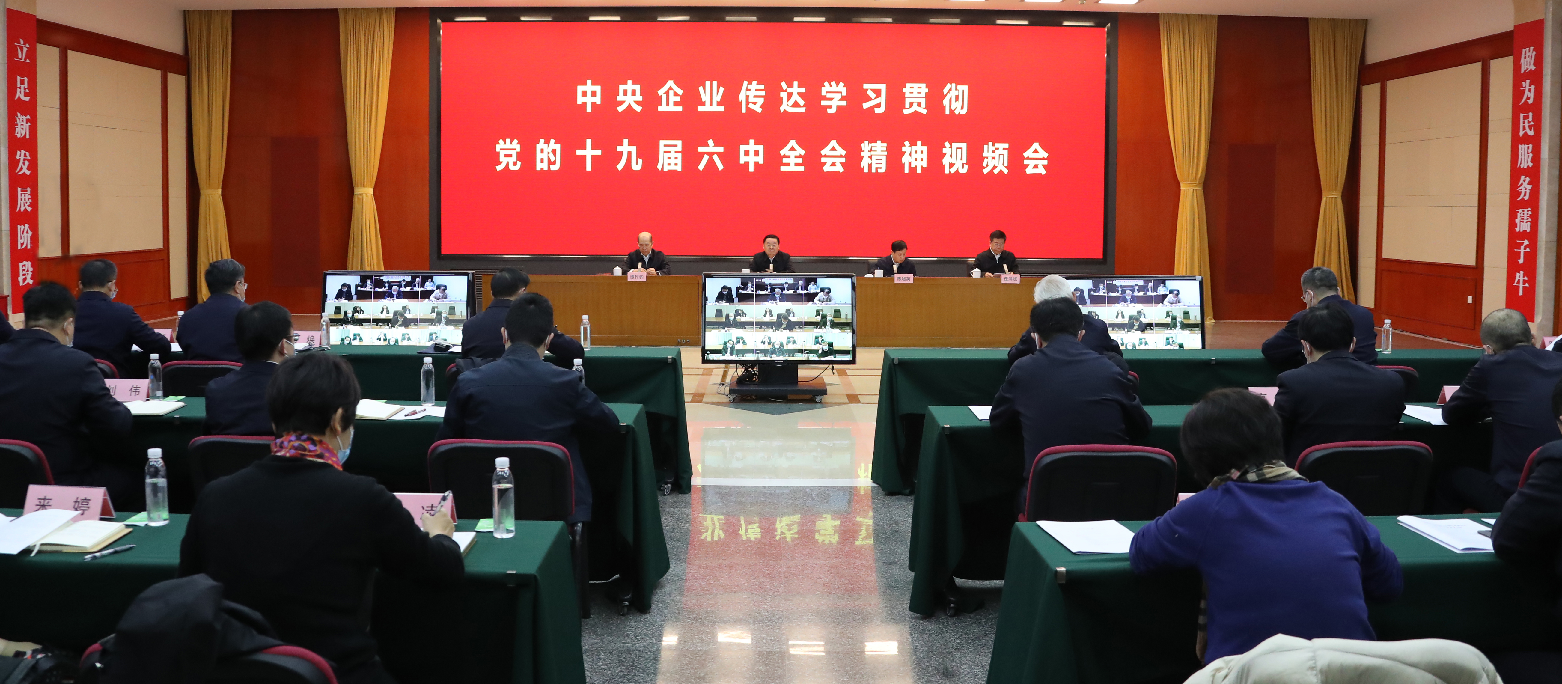 郝鵬、國資、央企、國資委、書記、主任、國企、企業(yè)改革